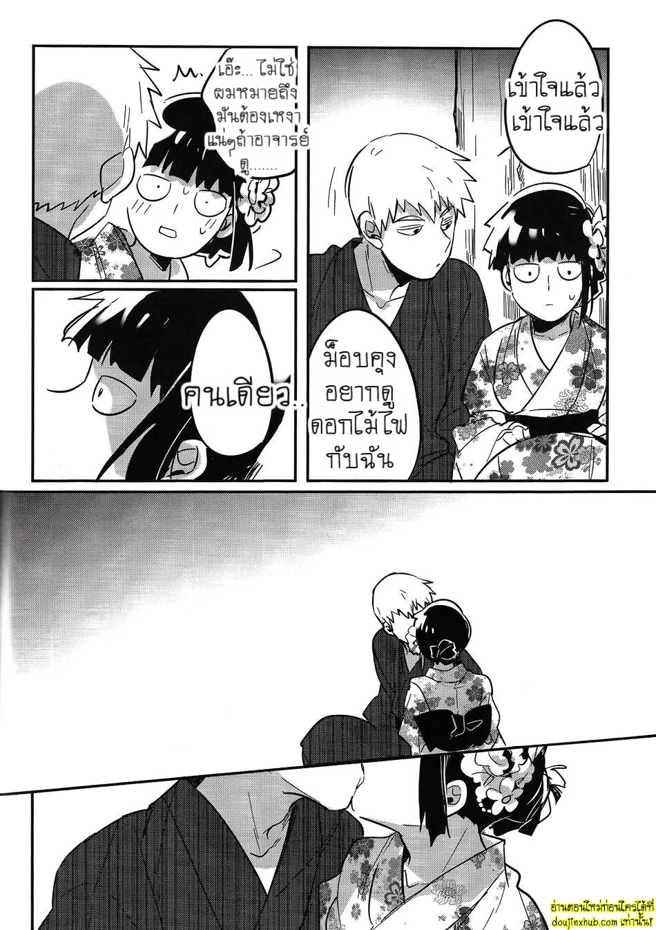 ดอกไม้ไฟแสนงดงาม-28